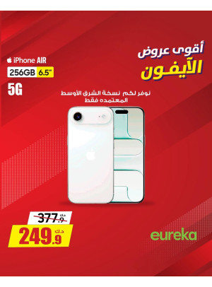 عروض لمدة 3 أيام على أجهزة iPhone