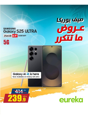 Summer Deals On Smart Phones, Vol 2