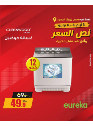 Offers For 3 days On Home Appliances, Vol 3