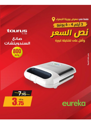 Offers For 3 days On Small Home Appliances, Vol 3