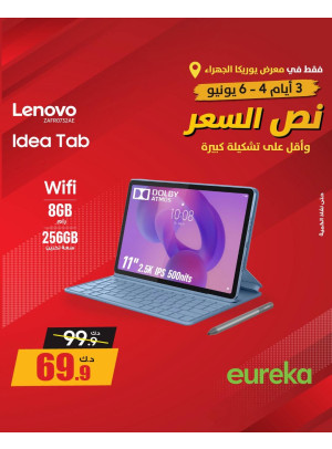 Offers For 3 days On iPads & Tablets, Vol 2