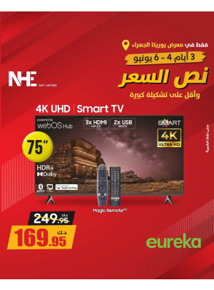Offers For 3 days On Smart TVs, Vol 3