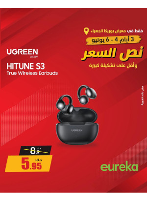 Offers For 3 days On Ear Buds, Vol 2