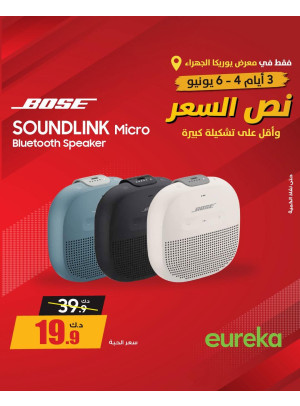 Offers For 3 days On Speakers, Vol 4