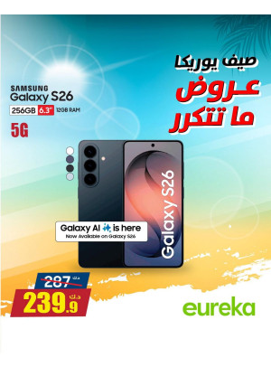Summer Deals On Smart Phones, Vol 4