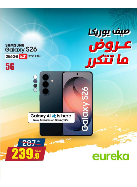 Summer Deals On Smart Phones, Vol 4