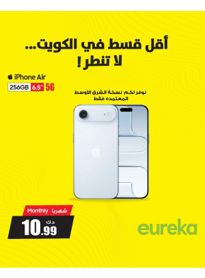 Upgrade your iPhone