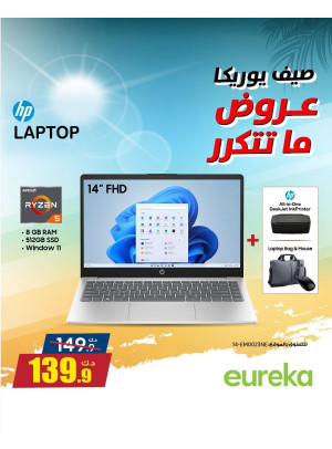 عروض الصيف على أجهزة الكمبيوتر المحمولة