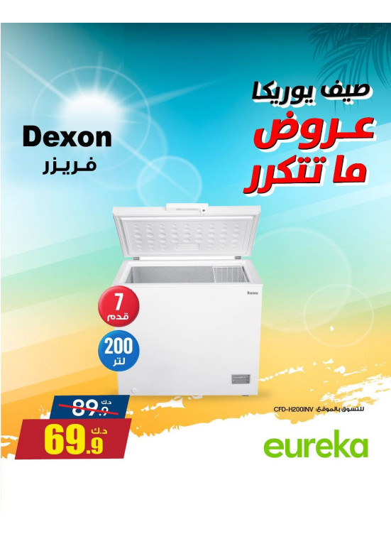 Summer Sale On Home Appliances