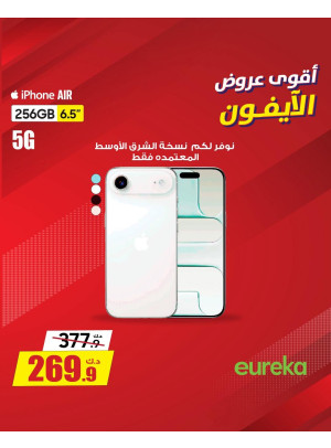 أفضل عروض آيفون
