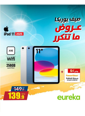 تخفيضات الصيف على أجهزة iPad