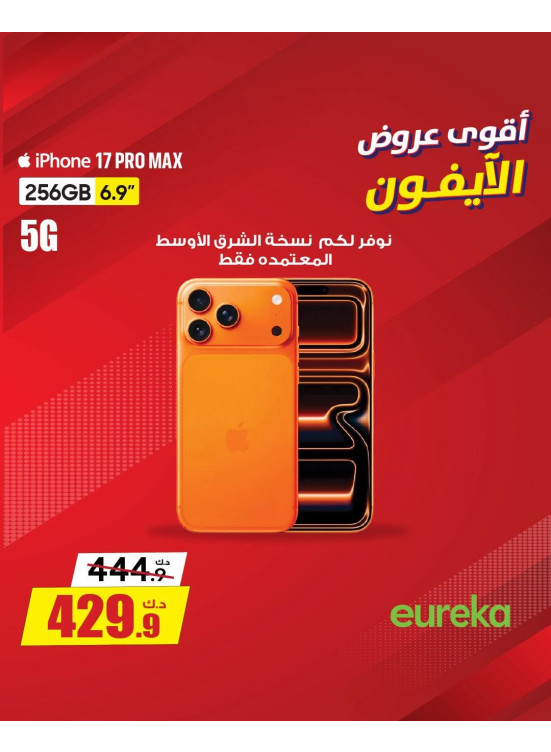 The Biggest iPhone Deals, Vol 2