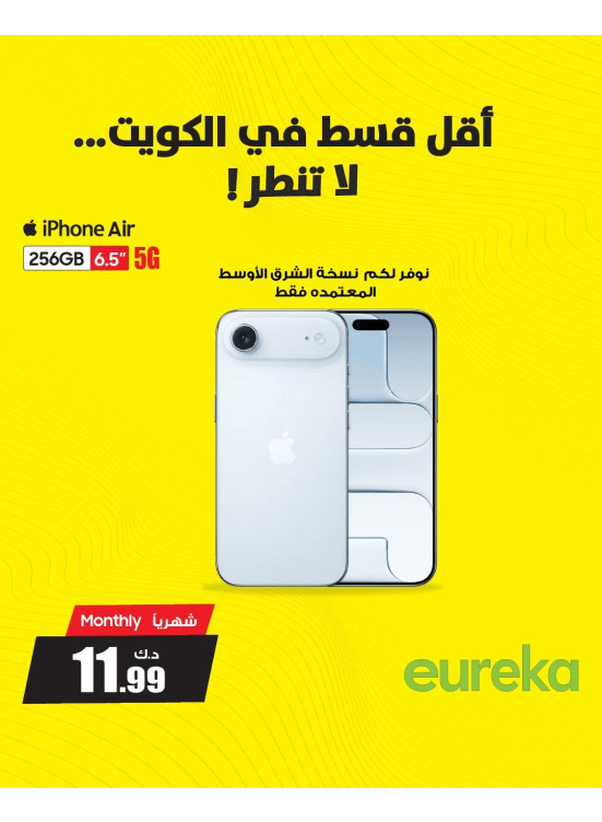 Upgrade your iPhone, Vol 2