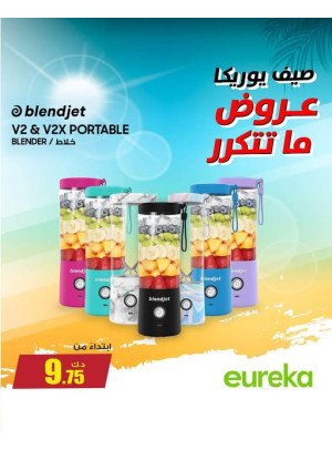Summer Sale On Portable Blender