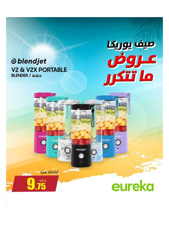 Summer Sale On Portable Blender