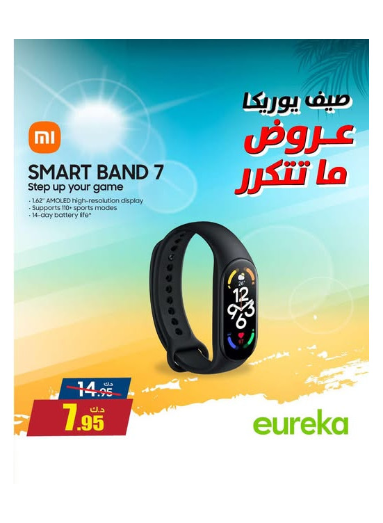 Summer Deals On Smart Watches