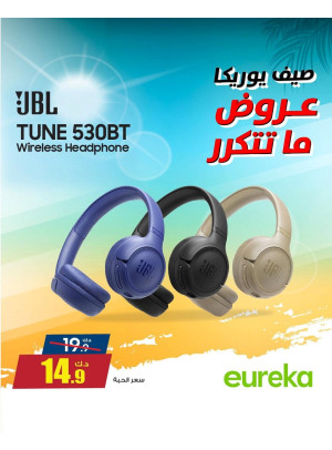 عروض الصيف على سماعات الرأس