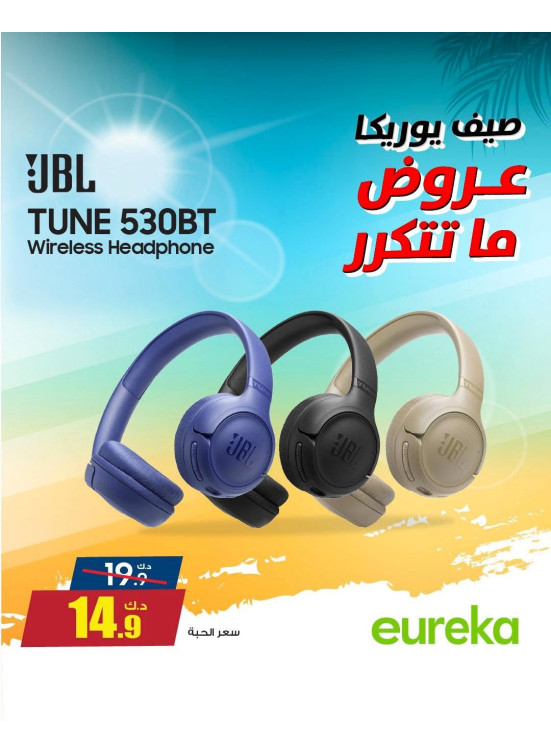 Summer Deals On Head Phones