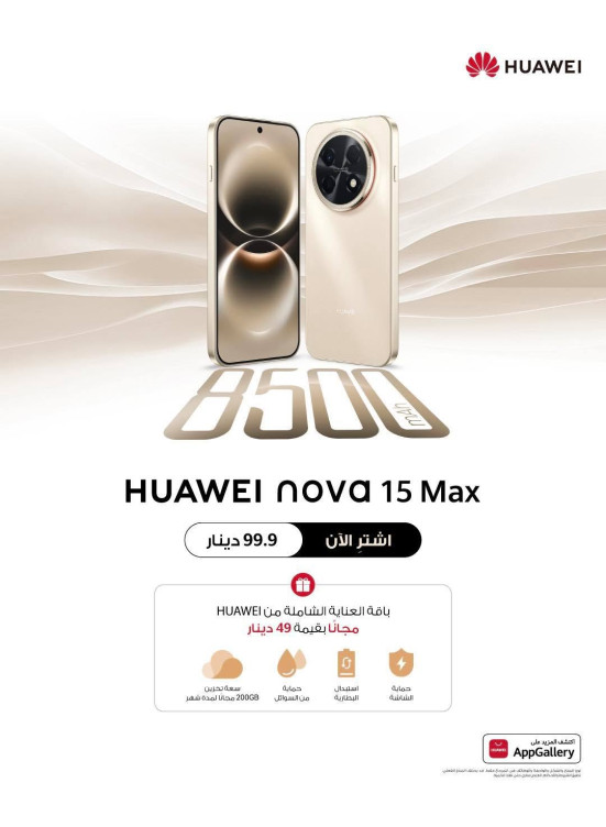 New arrival - HUAWEI nova 15 Max