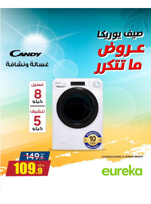 Summer Sale On Home Appliances, Vol 2
