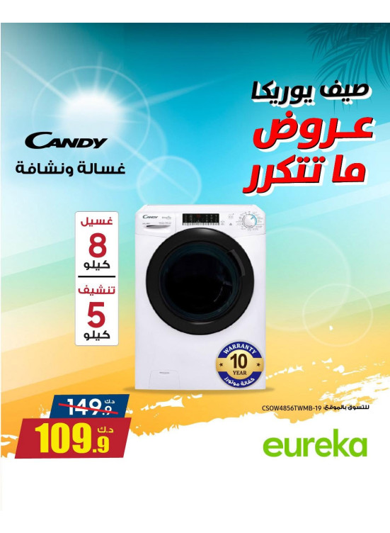 Summer Sale On Home Appliances, Vol 2
