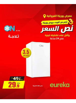 Offers For 3 Days On Home Appliances