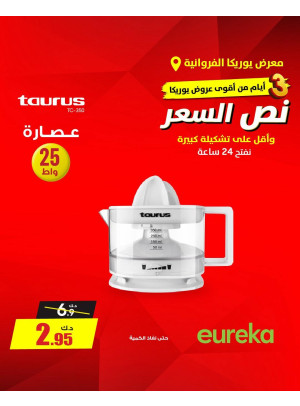 Offers For One 3 days On Small Home Appliances