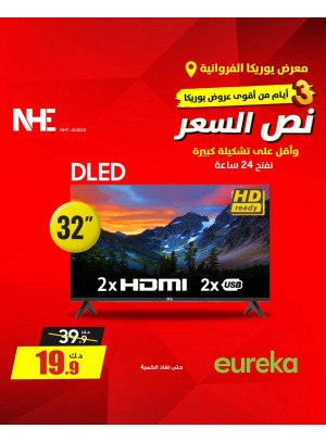 عروض لمدة 3 أيام على أجهزة التلفزيون الذكية