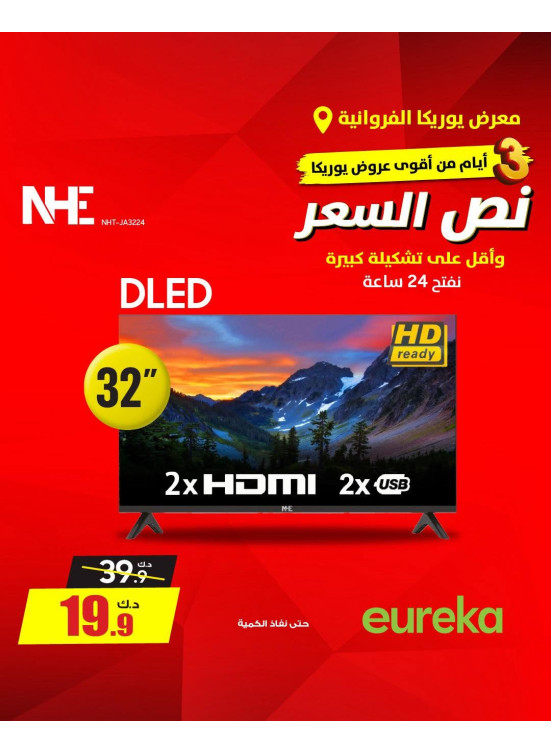 Offers For 3 days On Smart TVs