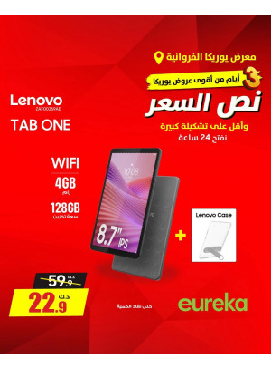 Offers For 3 days On iPads & Tablets
