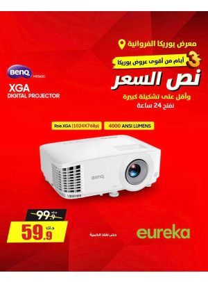Offers For 3 days On Projectors & Printers