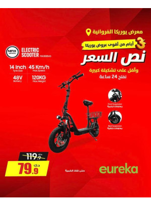 Offers For 3 days On Electric Scooter
