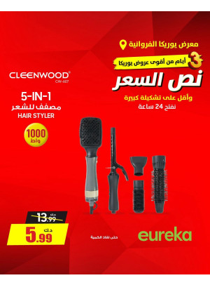 Offers For 3 days On Personal Care Devices