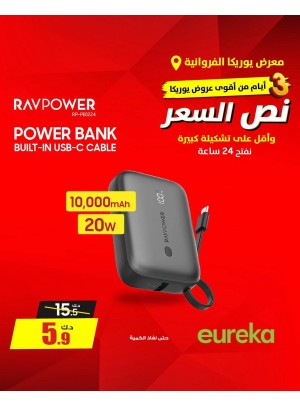 عروض لمدة 3 أيام على أجهزة الشحن