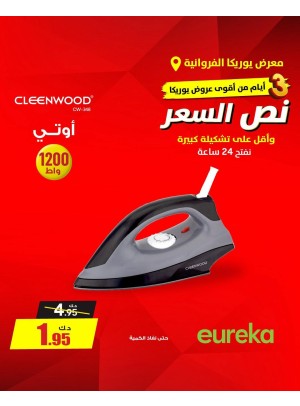 عروض لمدة 3 أيام على الأجهزة المنزلية الصغيرة، العدد الثاني
