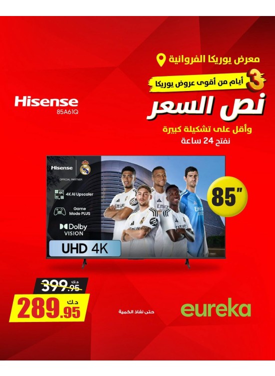 Offers For 3 days On Smart TVs, Vol 2