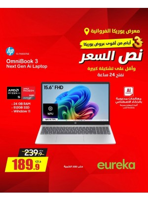 عروض لمدة 3 أيام على أجهزة الكمبيوتر المحمولة والشاشات