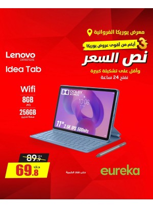 عروض لمدة 3 أيام على الأجهزة اللوحية والشاشات