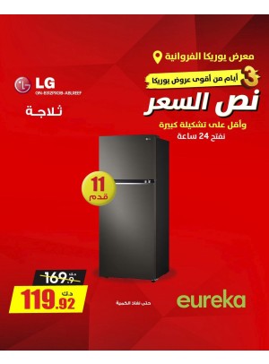 عروض لمدة 3 أيام على الأجهزة المنزلية، العدد الرابع