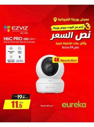 عروض لمدة 3 أيام على الكاميرات الذكية