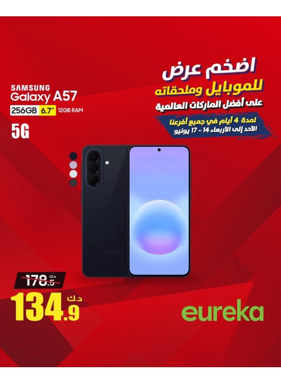 Offers For 4 days On Smart Phones