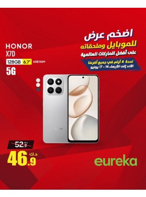Offers For 4 days On Smart Phones, Vol 2