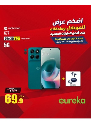 Offers For 4 days On Smart Phones, Vol 3