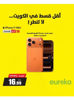 طور ايفونك