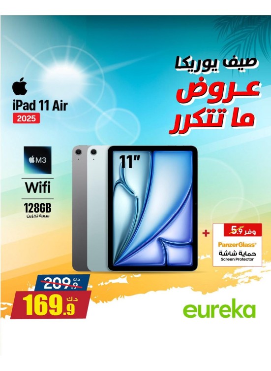 تخفيضات الصيف على أجهزة iPad