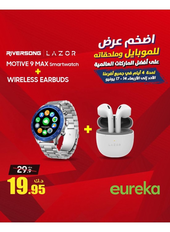 Offers For 4 days On Ear Buds & Smart Watches