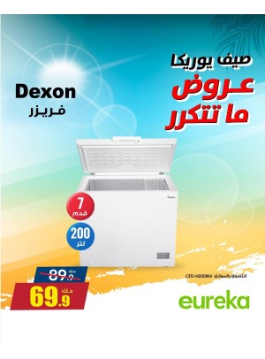 Summer Sale On Home Appliances, Vol 2