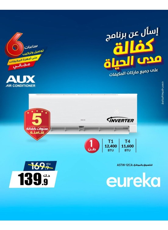 Lifetime Warranty On Air Conditioners, Vol 2