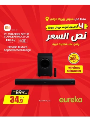 عروض لمدة 3 أيام على مكبرات الصوت