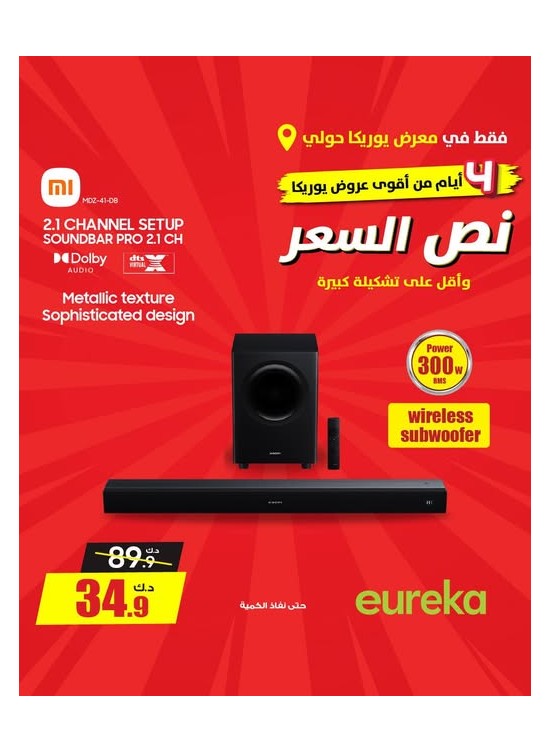 Offers For 3 days On Speakers